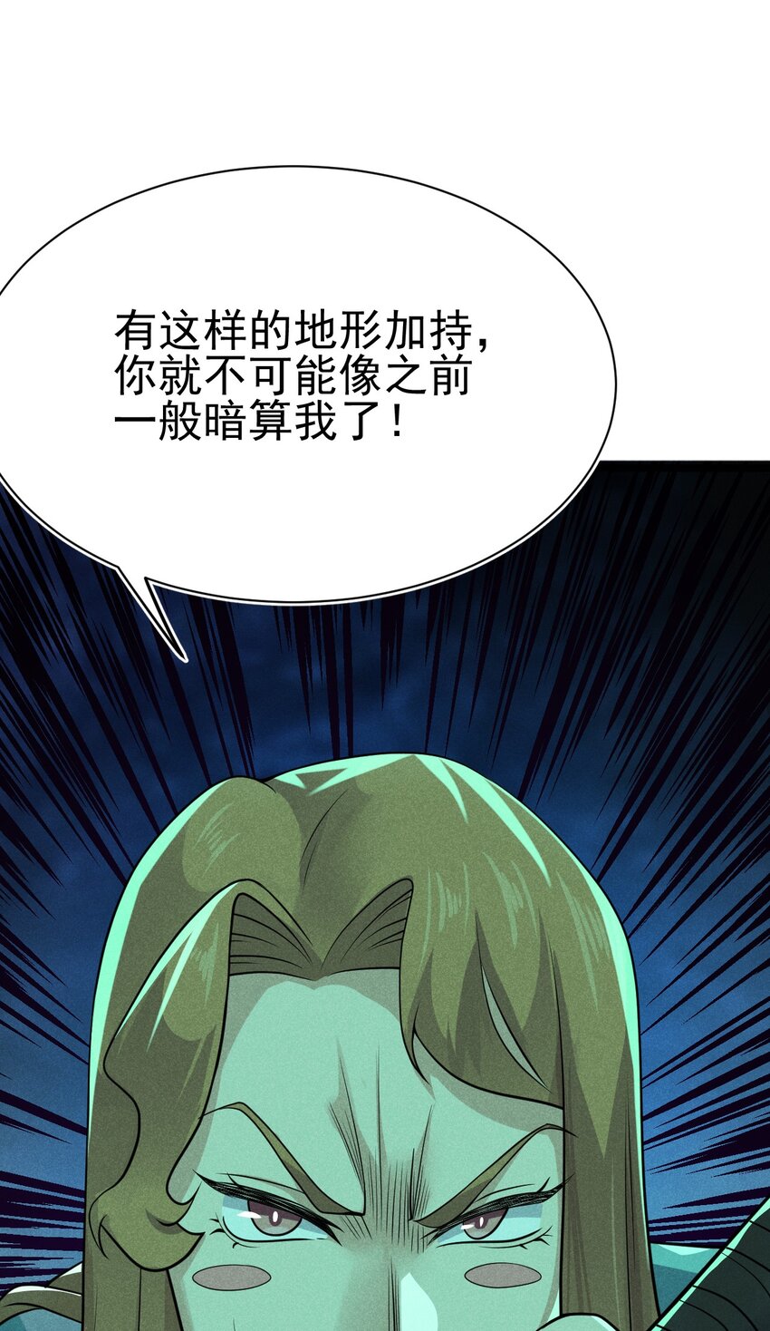 057 我的本职是厨师16