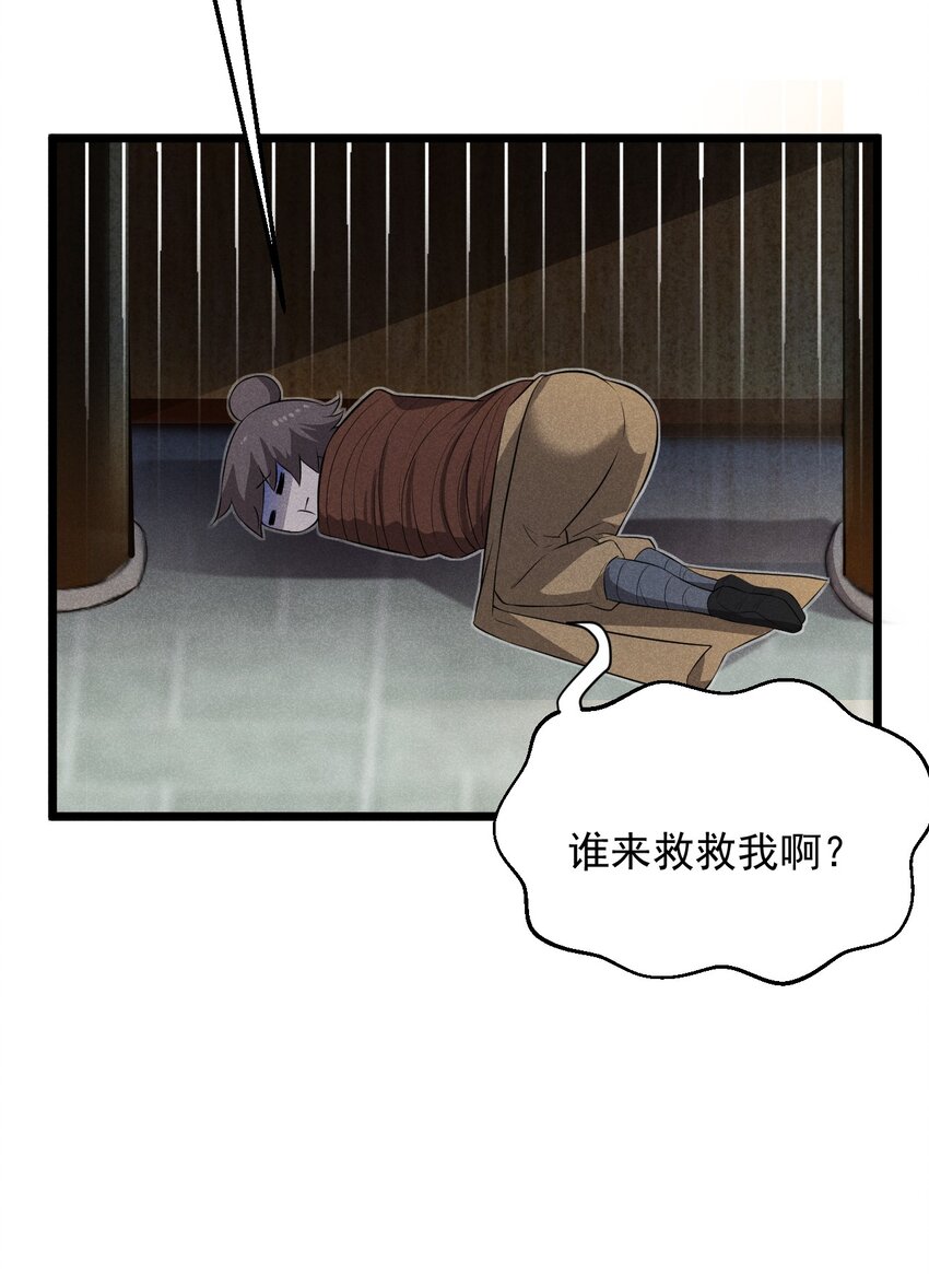 050 全军覆没94