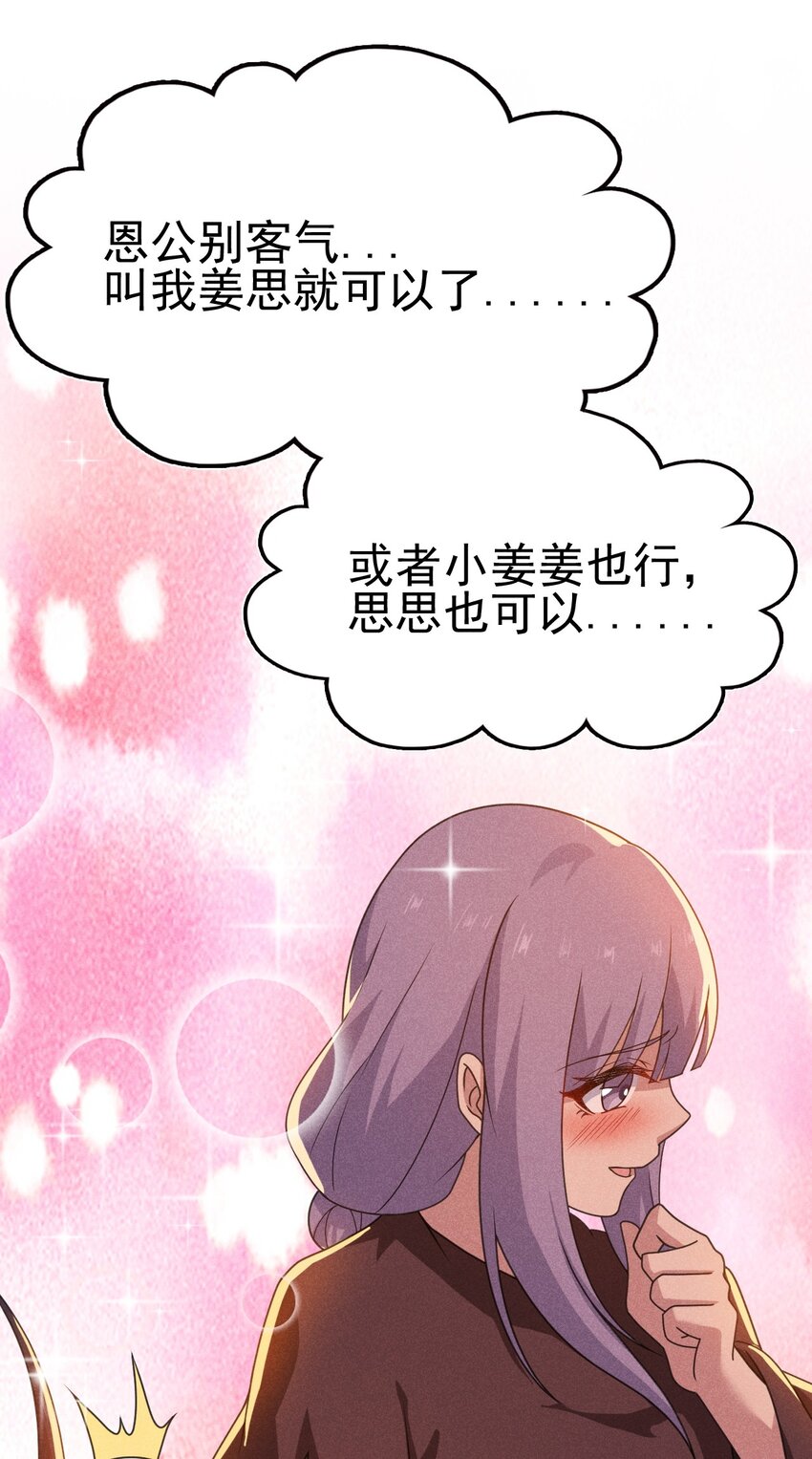 072 我的恩公，心意相通51