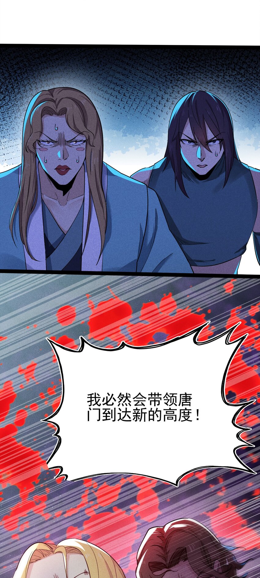 058 希尔科的阴谋5