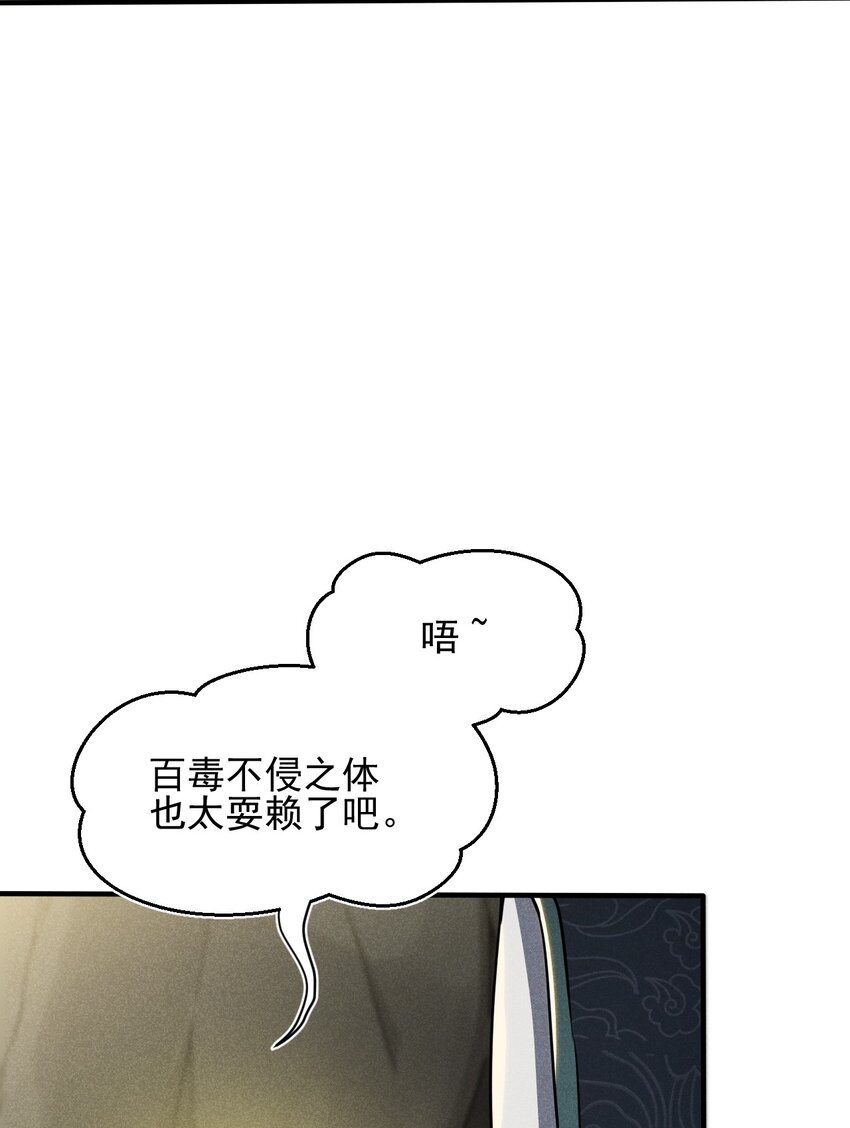 061 往日恩怨23