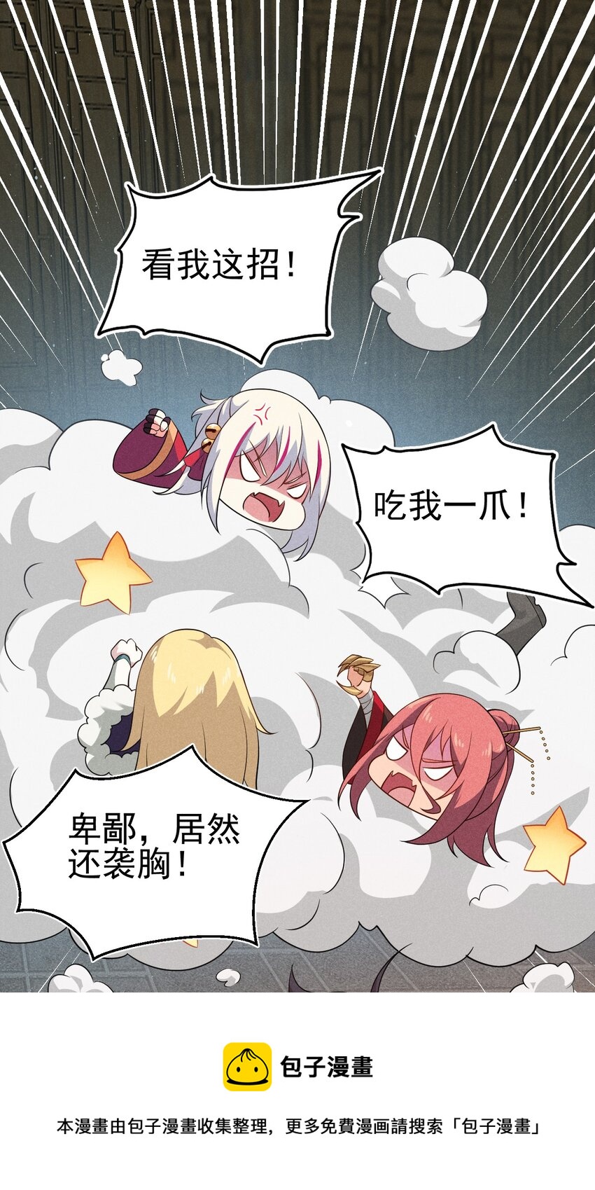 063 魔教三巨头聚首44
