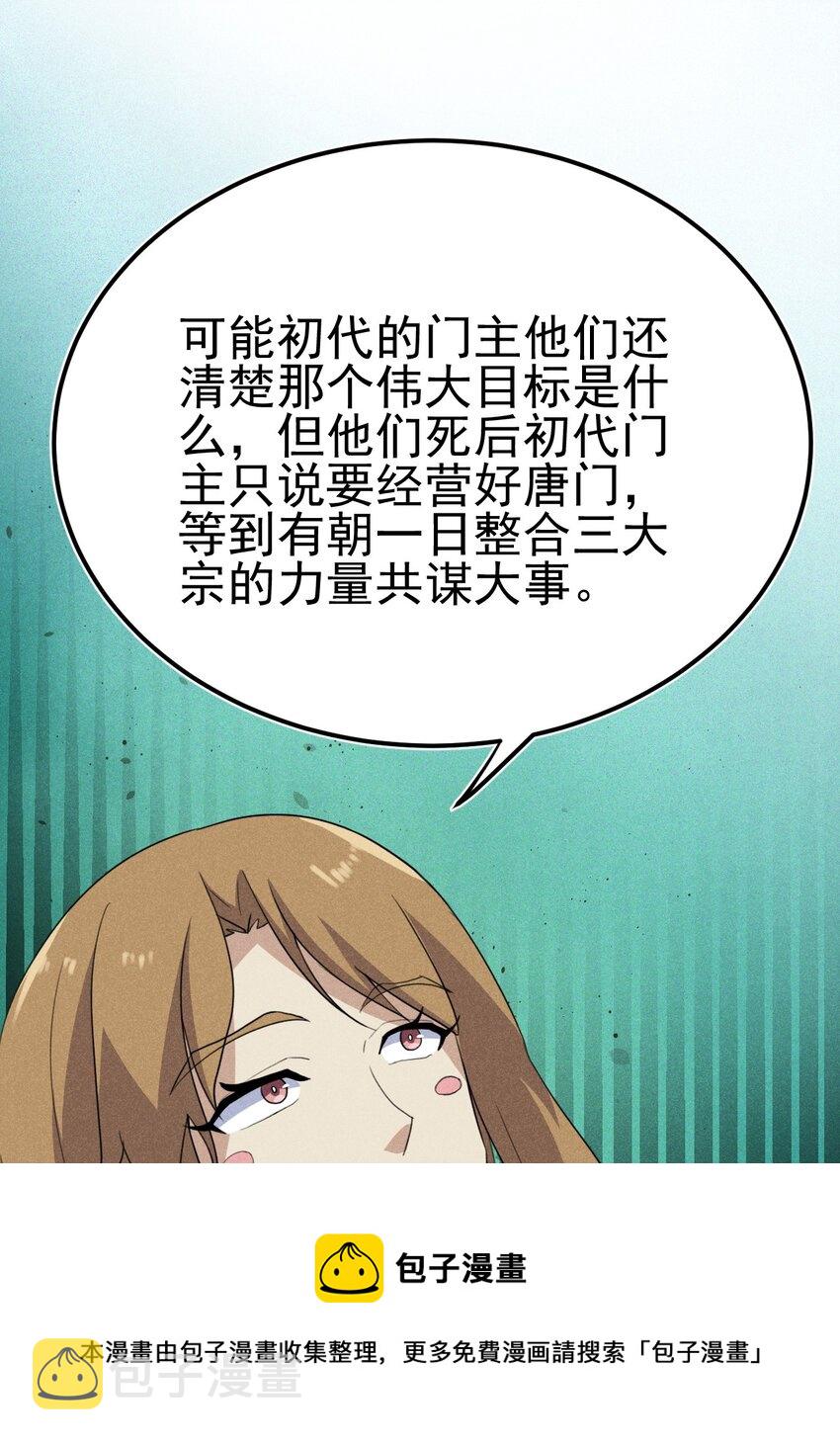 059 魔宗起源28