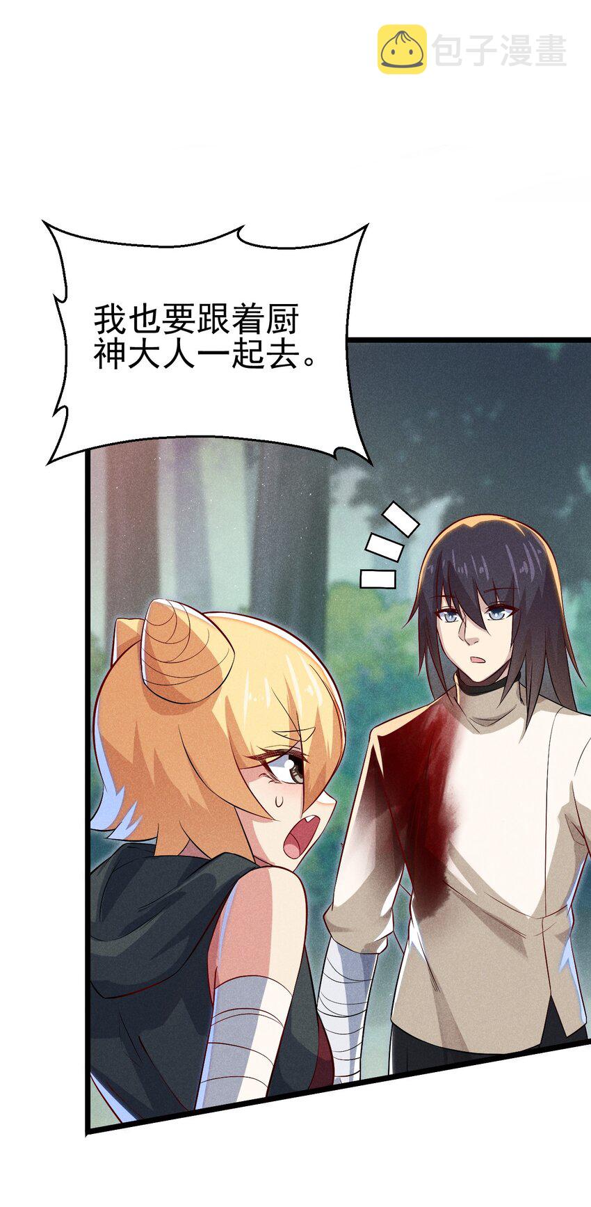 051 唐门逆袭28