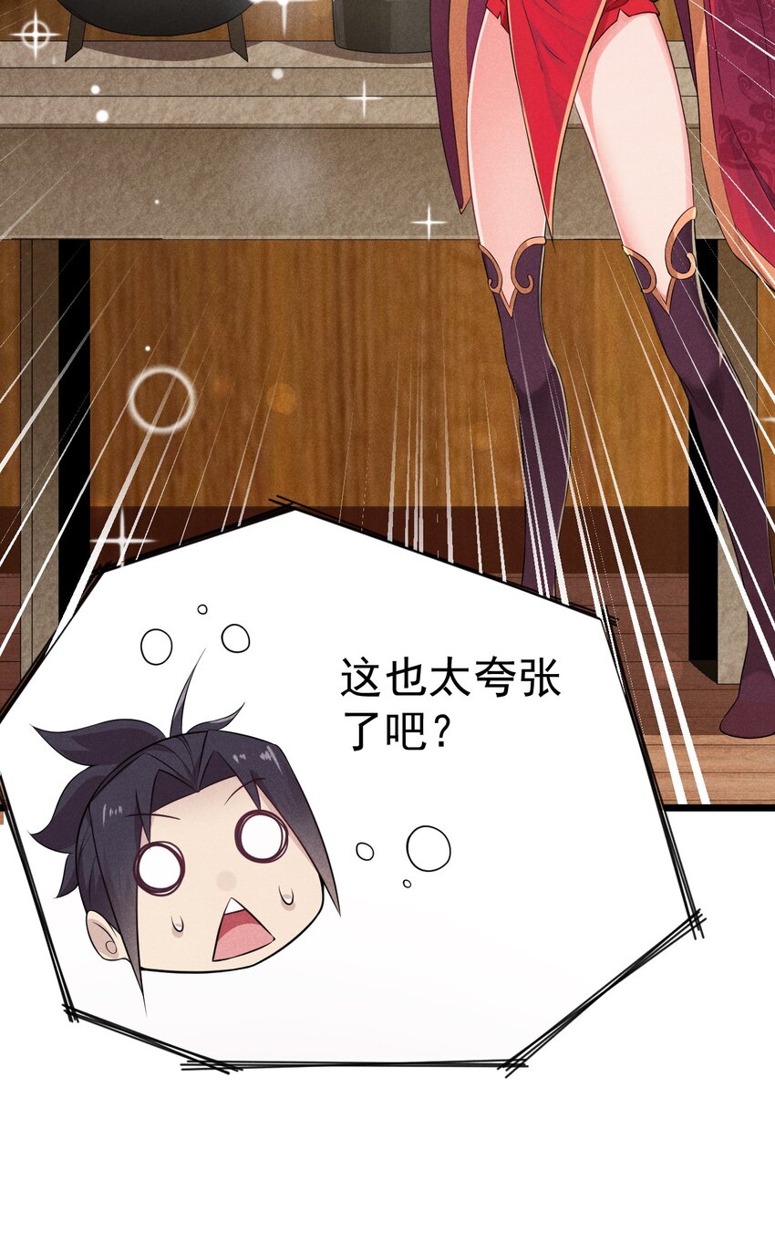 011 入洞房？！36