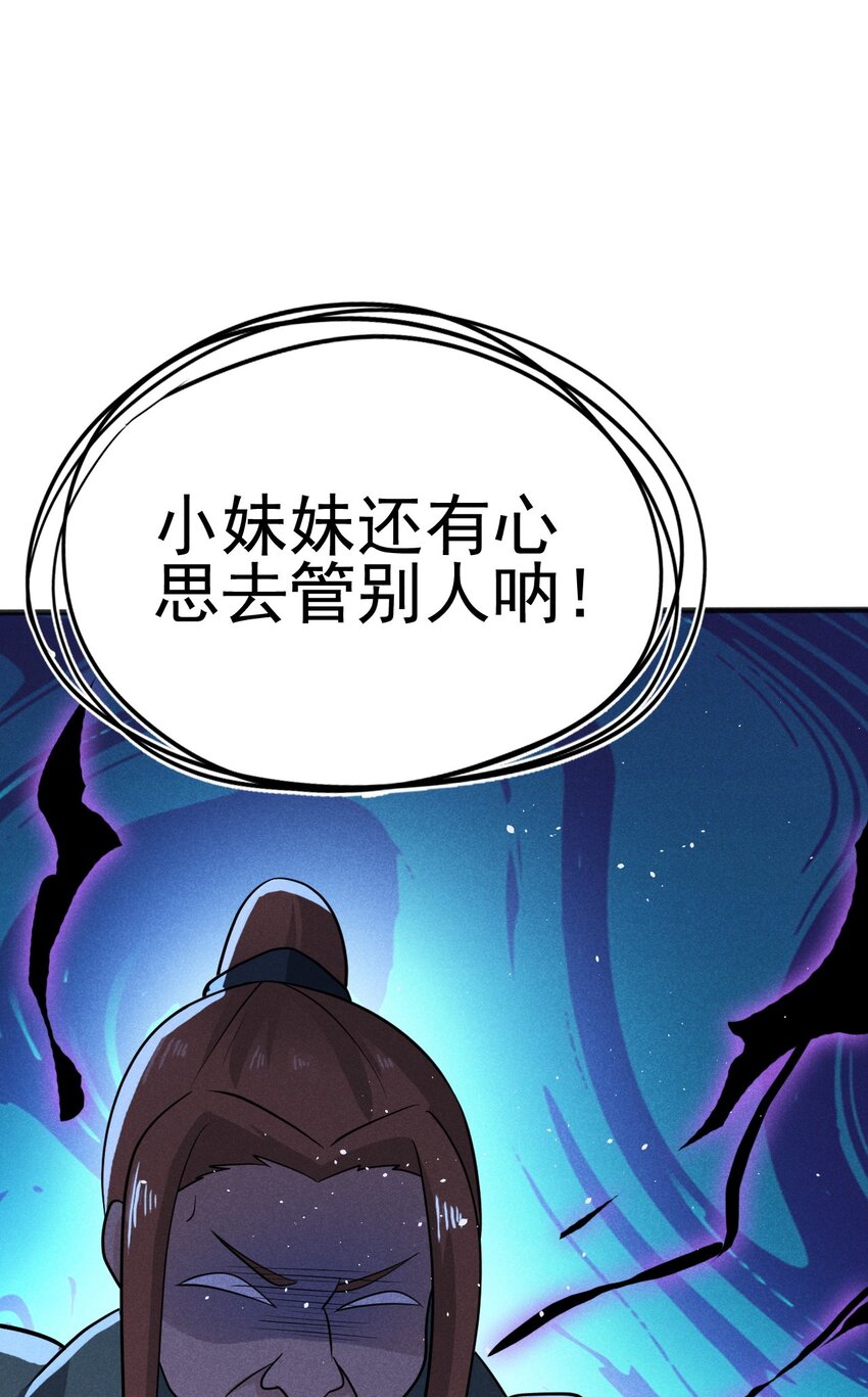 082朝廷围剿91