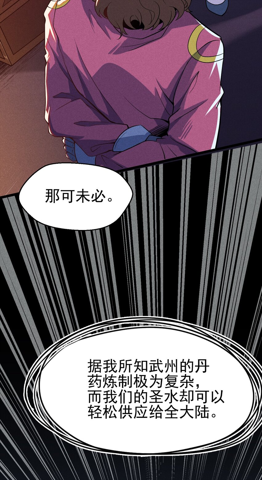 053 满怀诚意而来70
