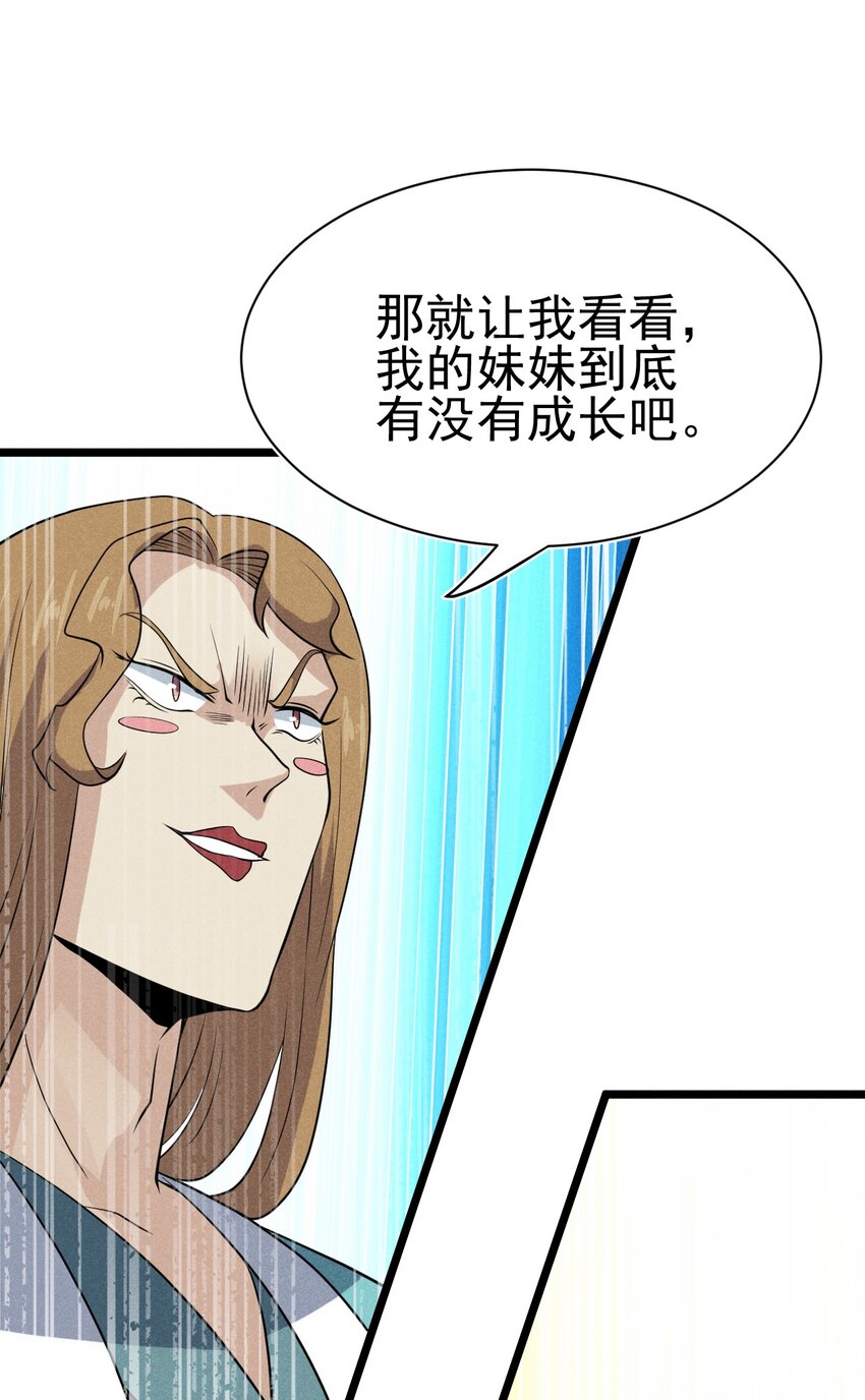 056 这种时候就别磕CP了好吗？88