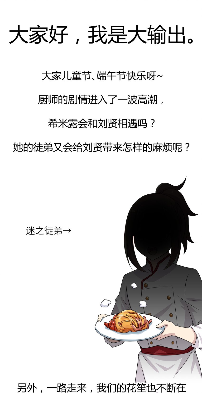072 我的恩公，心意相通98