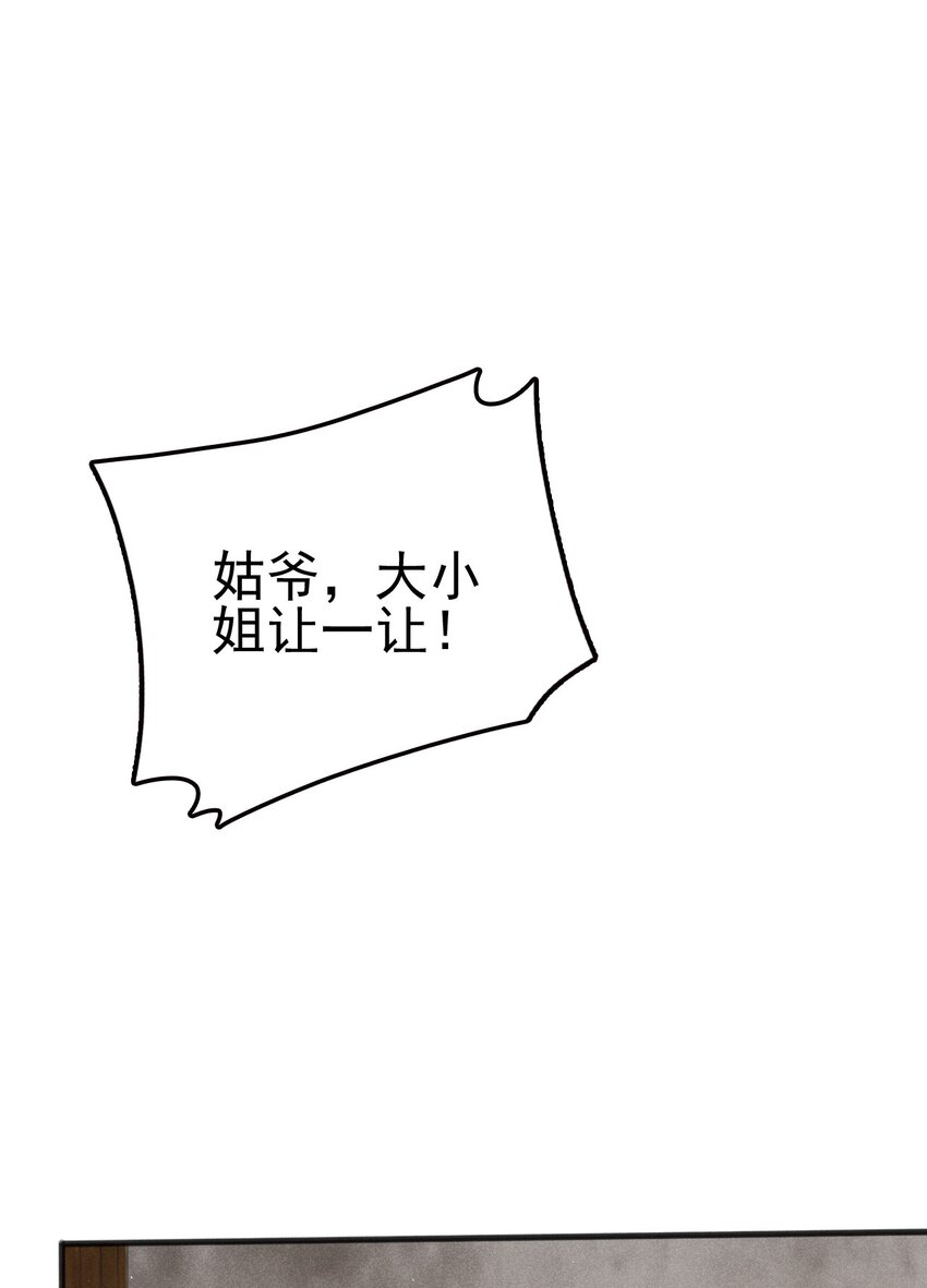 074 大小姐快要虚脱了！33