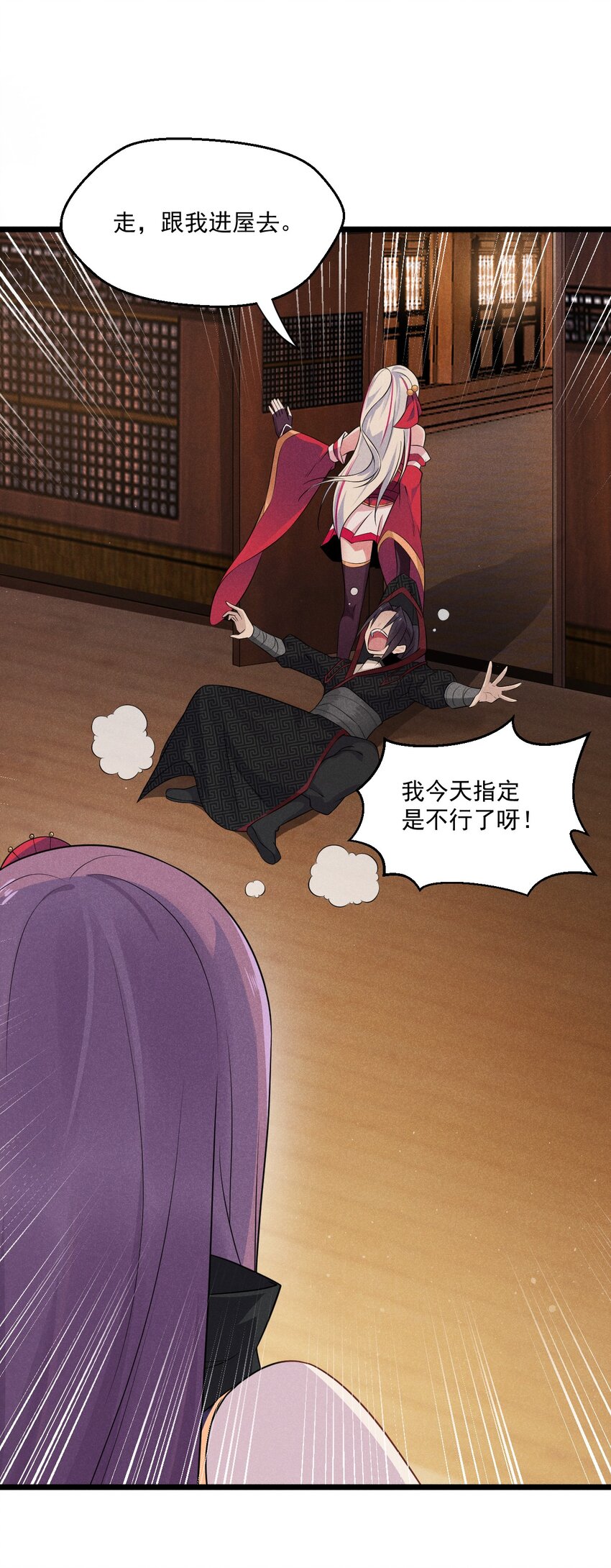 011 入洞房？！14