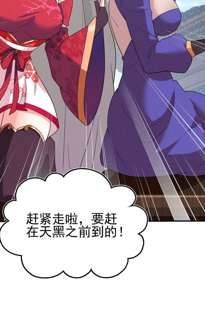 078 亵渎美食之人118