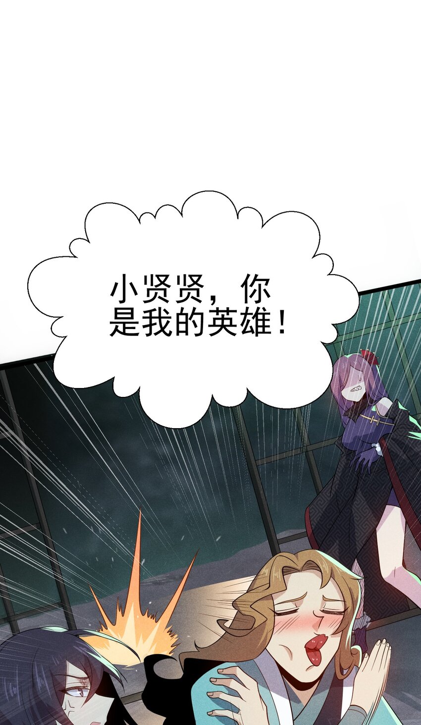 056 这种时候就别磕CP了好吗？20