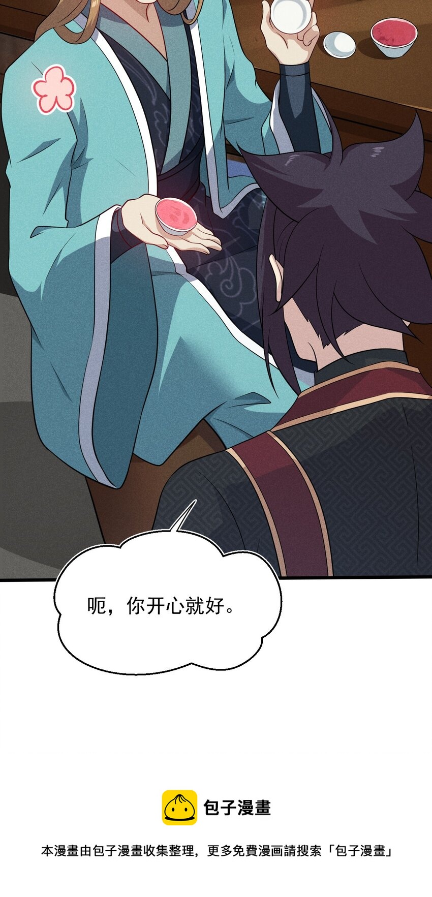 063 魔教三巨头聚首76