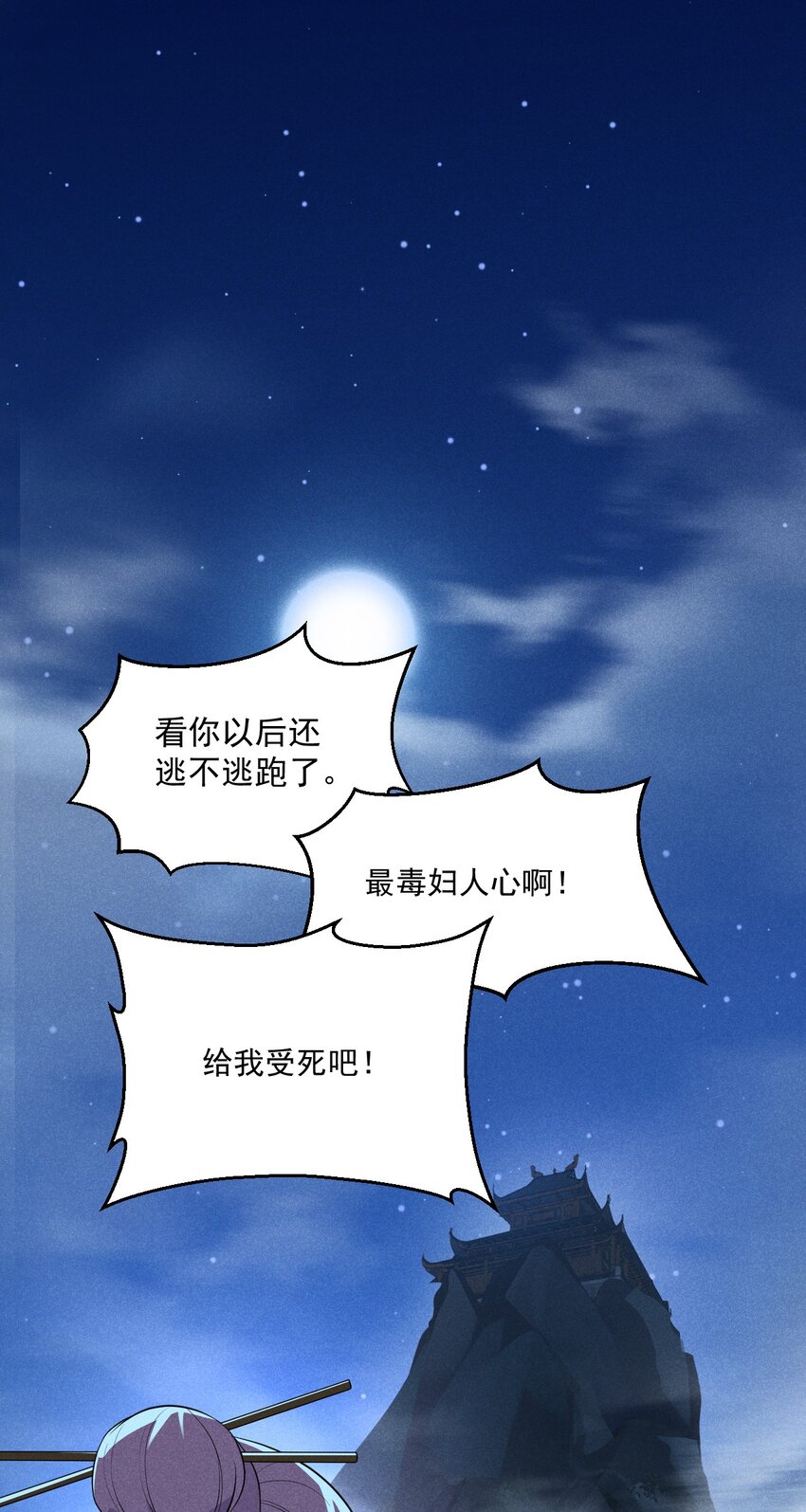 021 最后的狂欢88