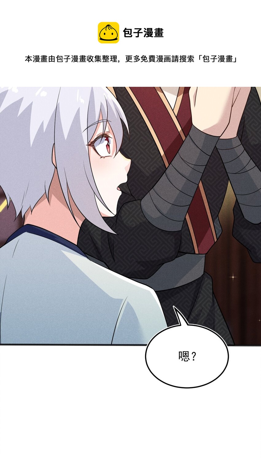 063 魔教三巨头聚首48
