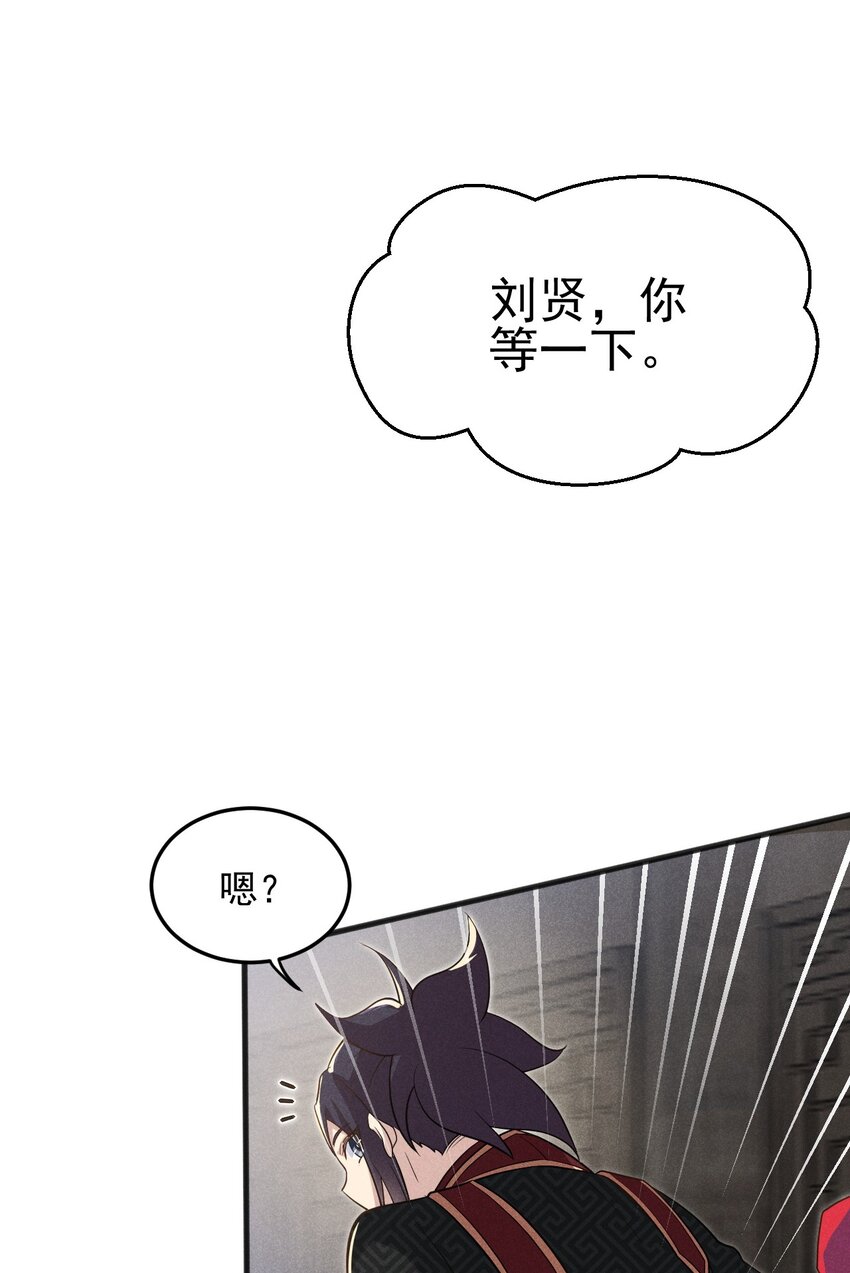 064 先把刘贤控制住79