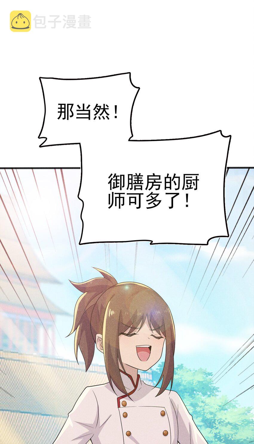 079代替刘贤厨艺对决20