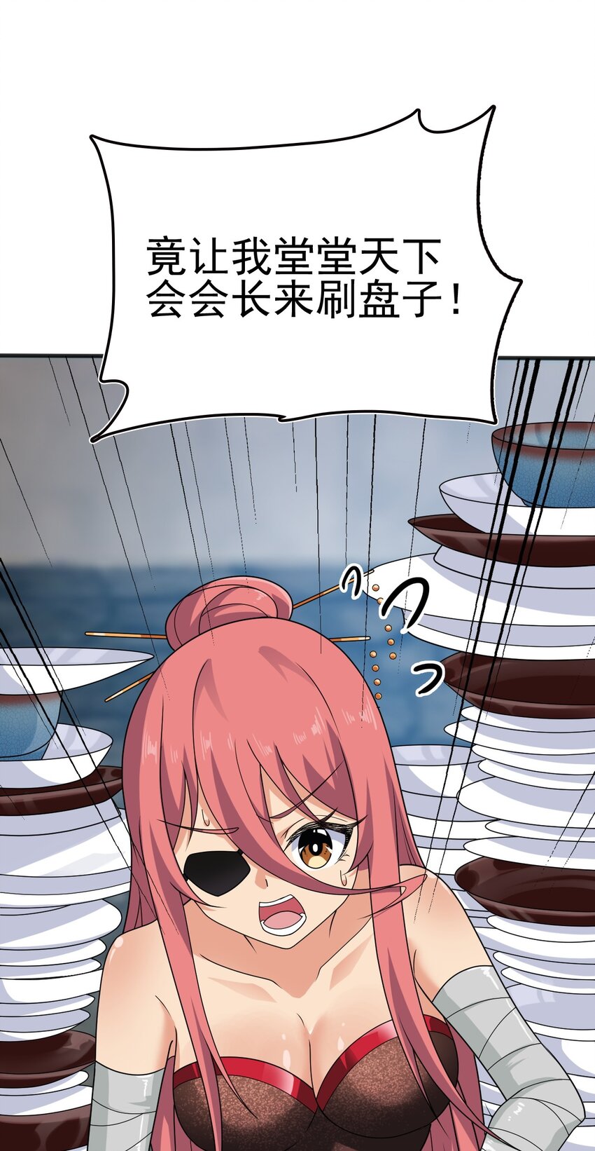 074 大小姐快要虚脱了！53