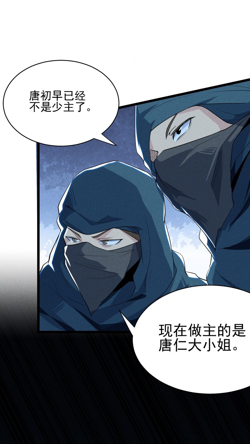 053 满怀诚意而来54