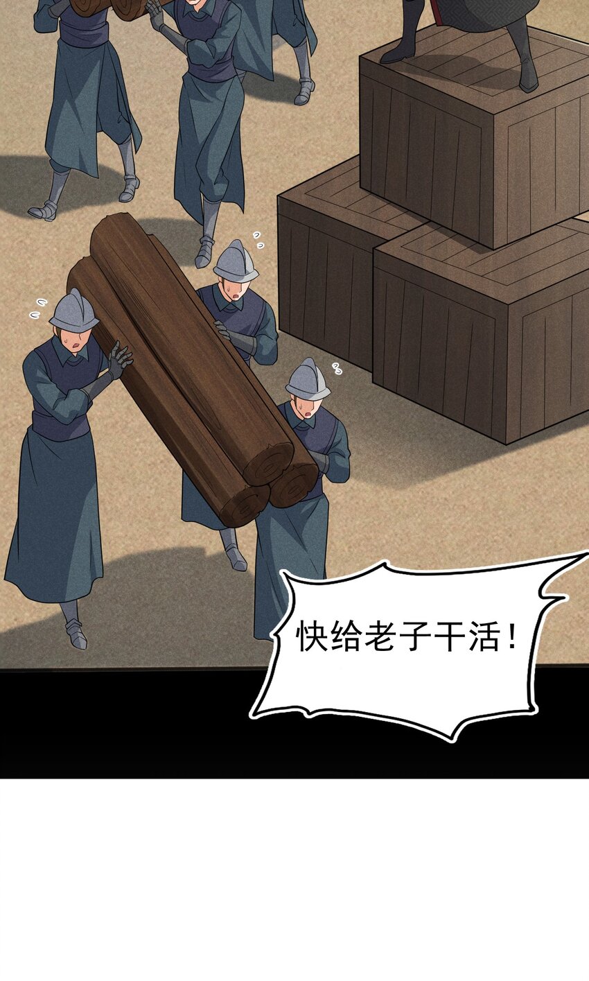 063 魔教三巨头聚首55