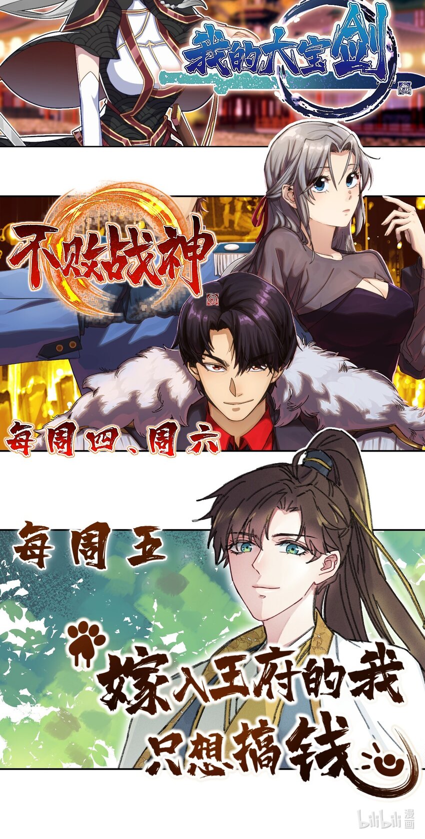 076 这菜可不兴吃啊！127