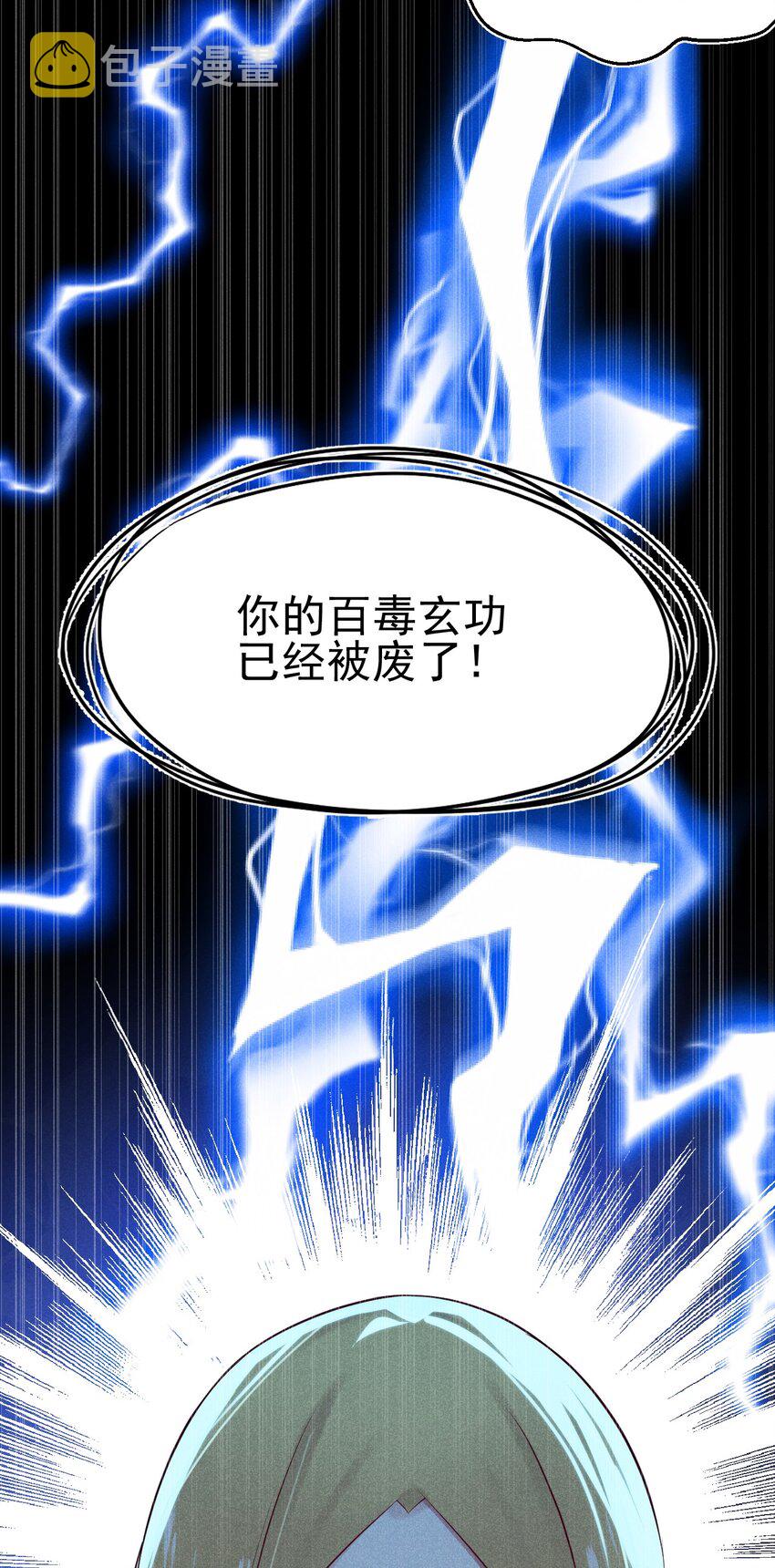 062 唐门并入日月宗18