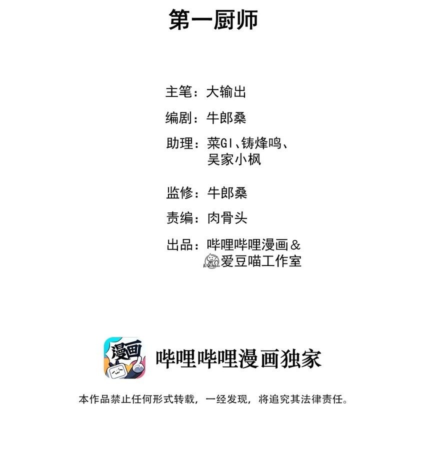 001 第一厨师1