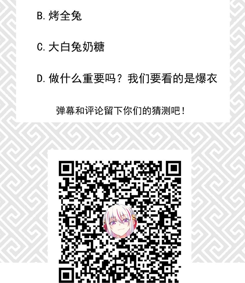 046 小白兔白又白88