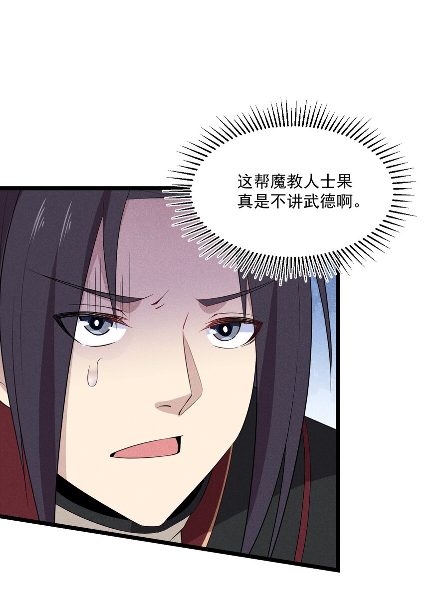 023 宗门火拼81