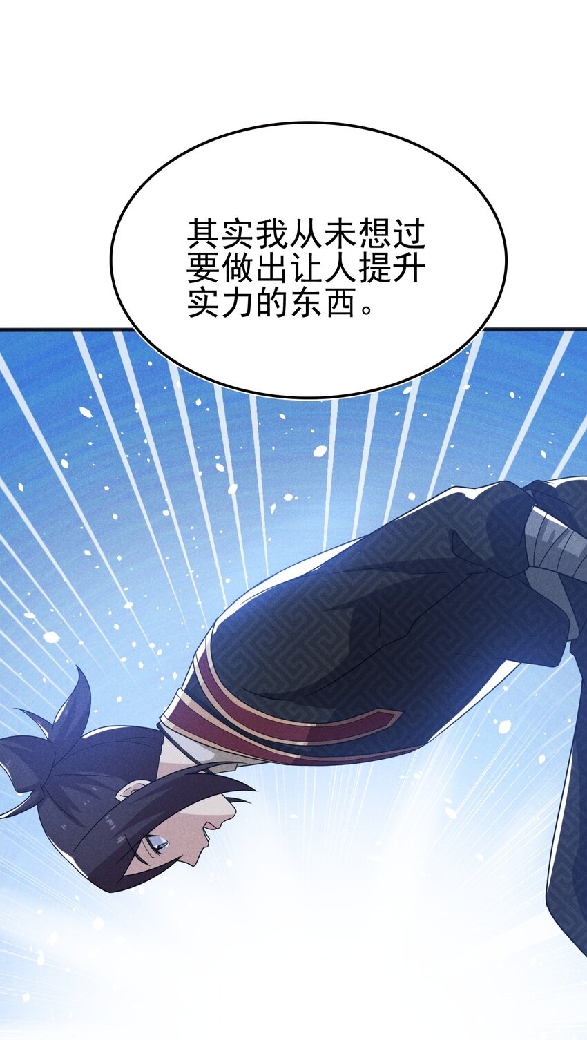 071 八阶武者很强大55