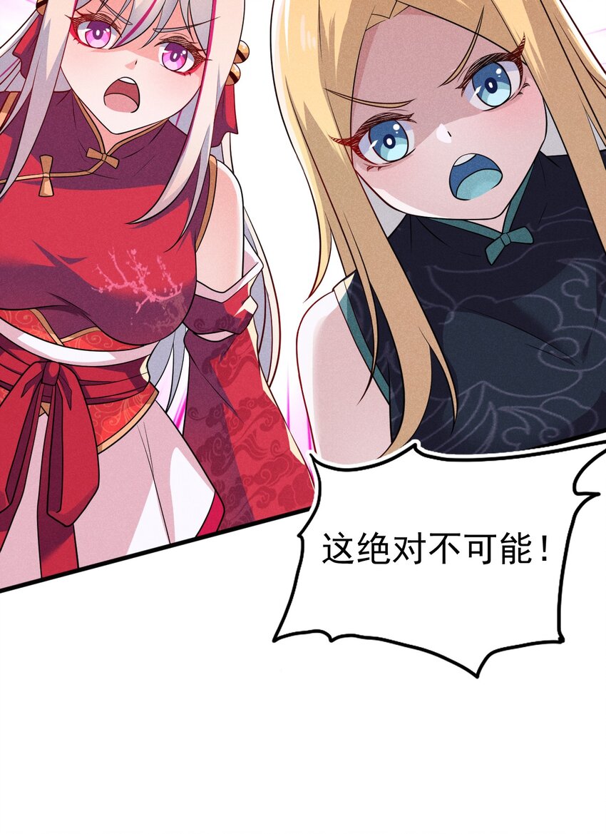 063 魔教三巨头聚首41