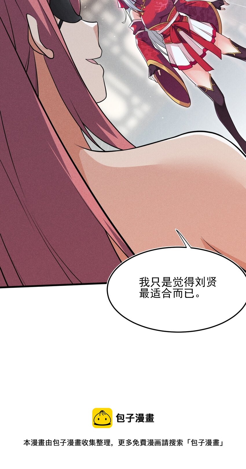 064 先把刘贤控制住12