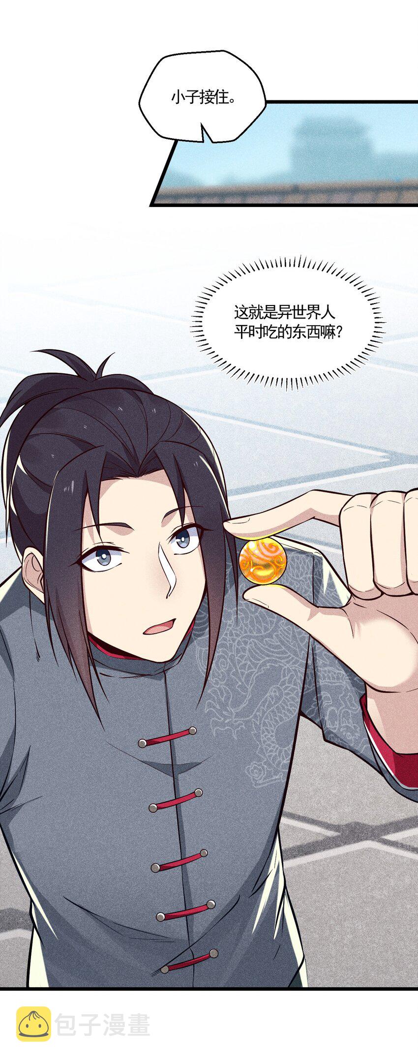 003 是时候展现技术了！38