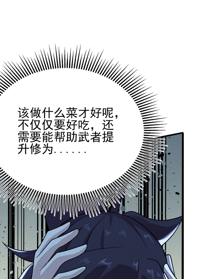 069 刘贤大危机60