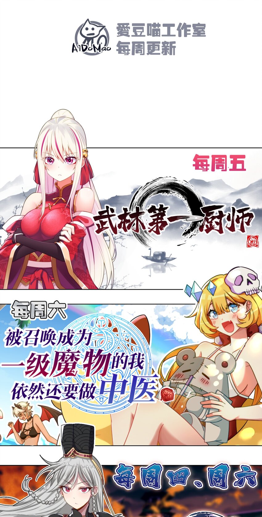071 八阶武者很强大94