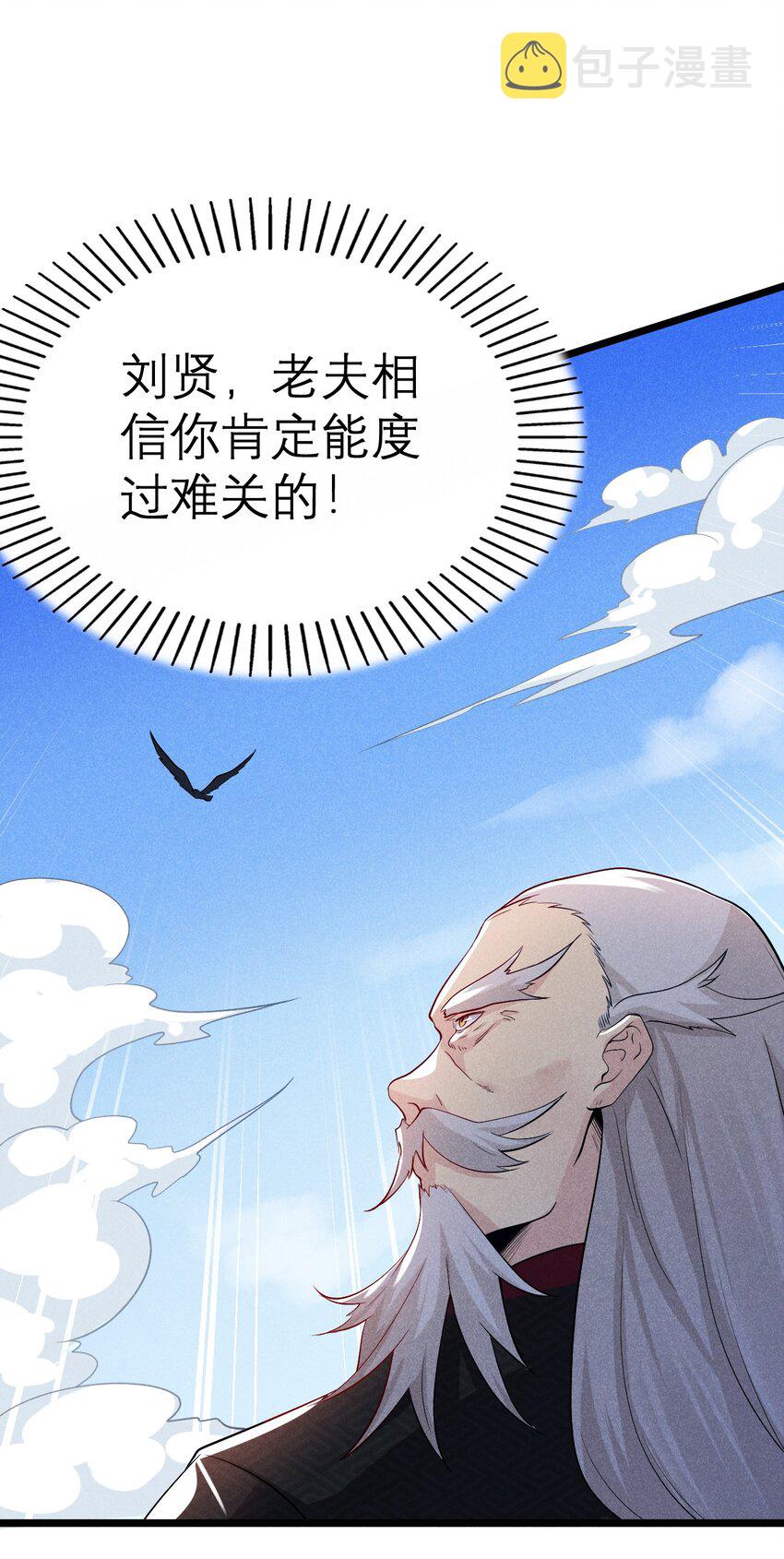 053 满怀诚意而来44