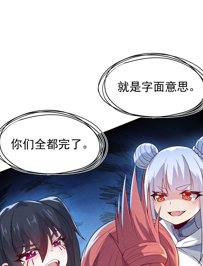 051 唐门逆袭7