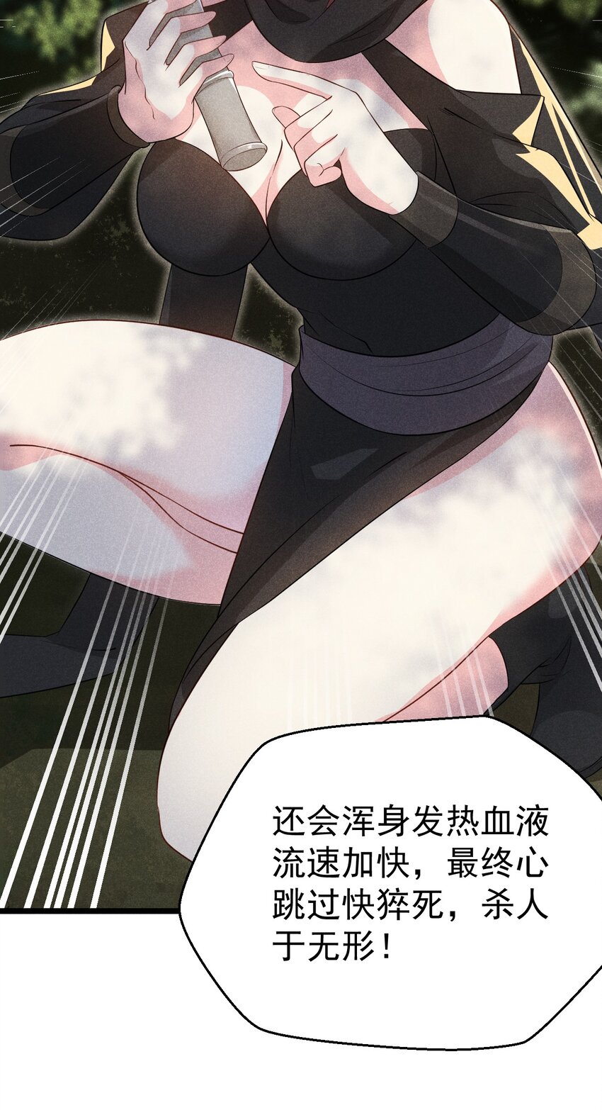 018 异世界的厨师43
