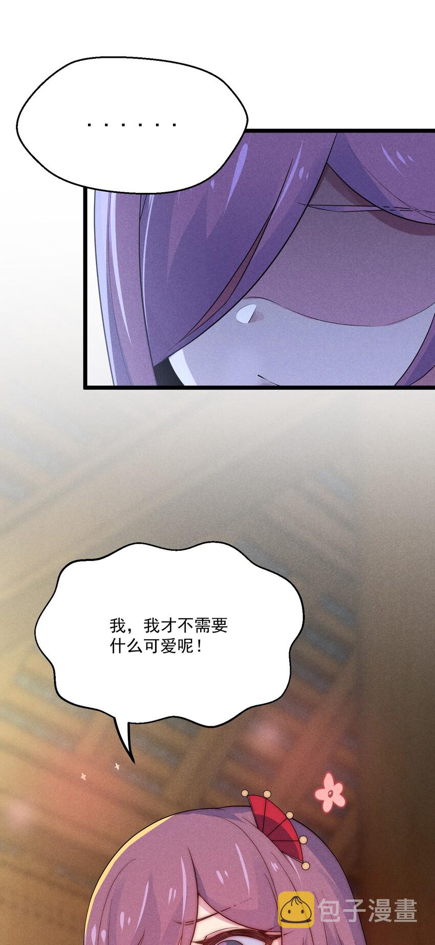 016 人家才不要可爱呢！97