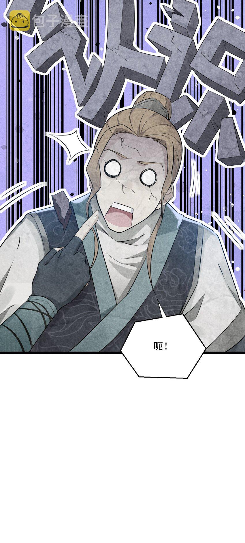 009 魔武决斗23