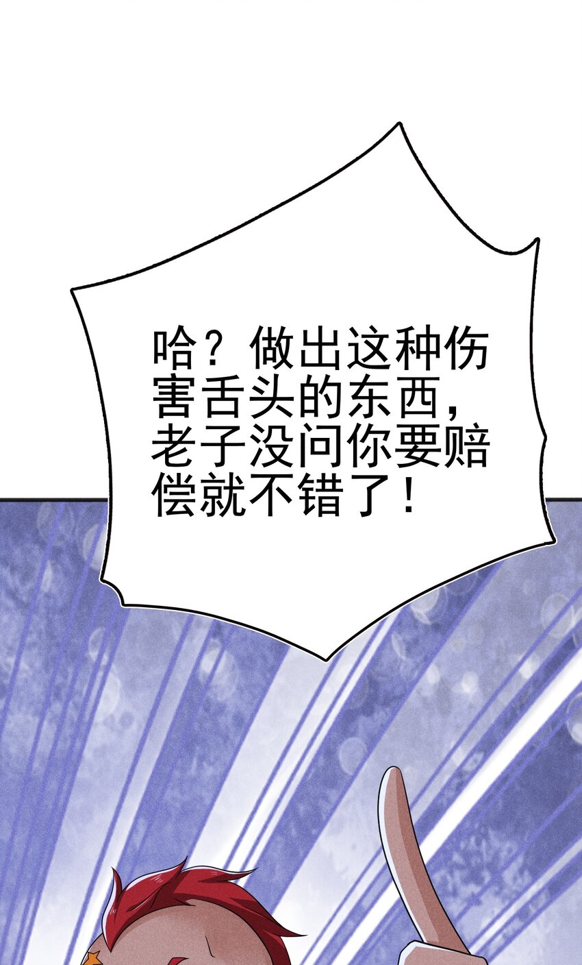 078 亵渎美食之人17
