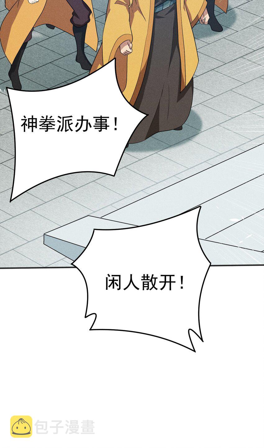 075 这一屋都是什么妖魔鬼怪21