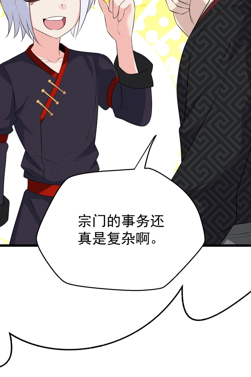 018 异世界的厨师7