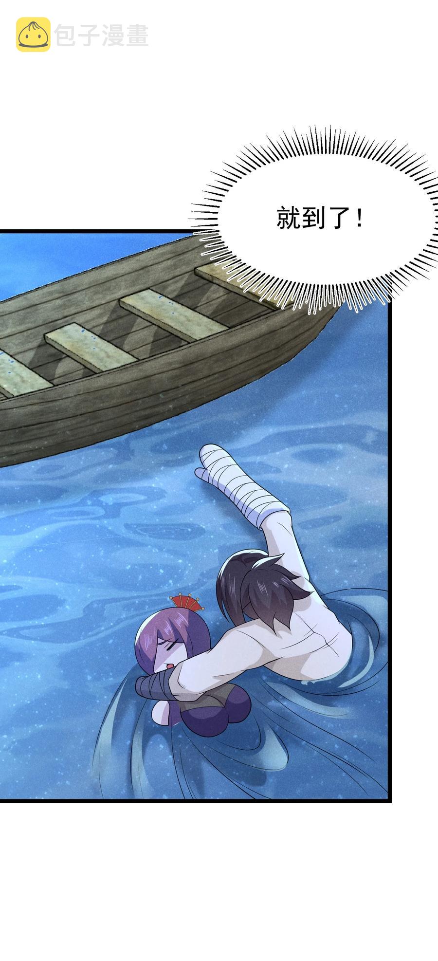 045 两人一船折腾一宿41