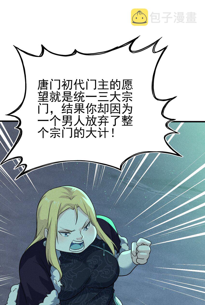 059 魔宗起源31