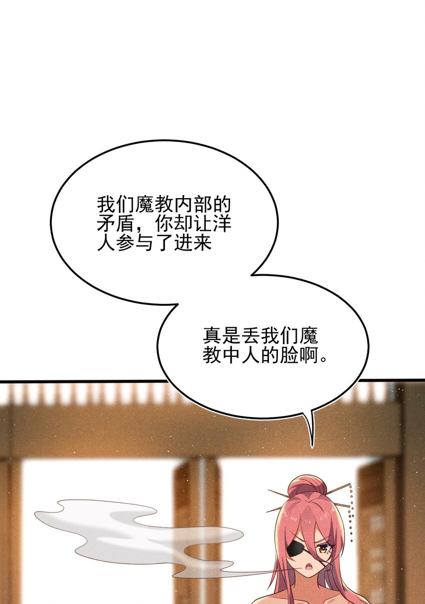063 魔教三巨头聚首27