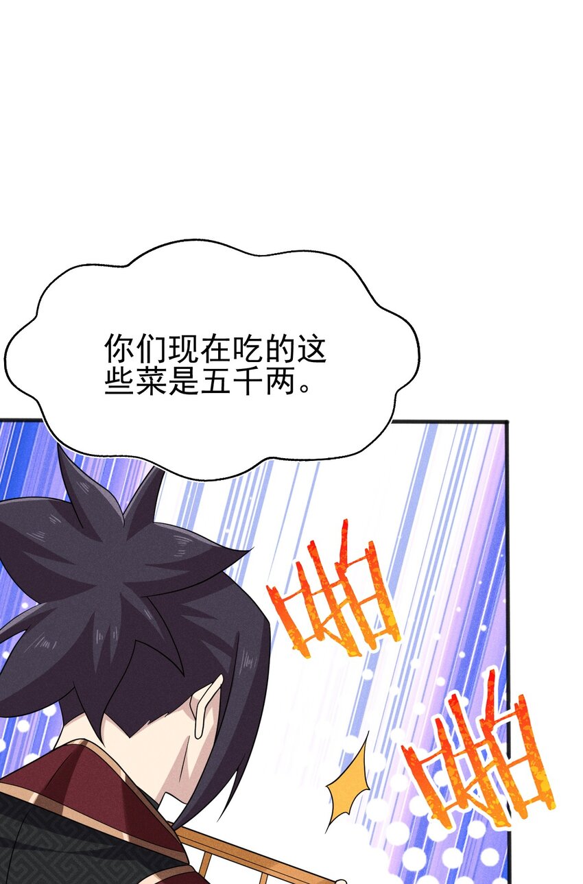 078 亵渎美食之人62