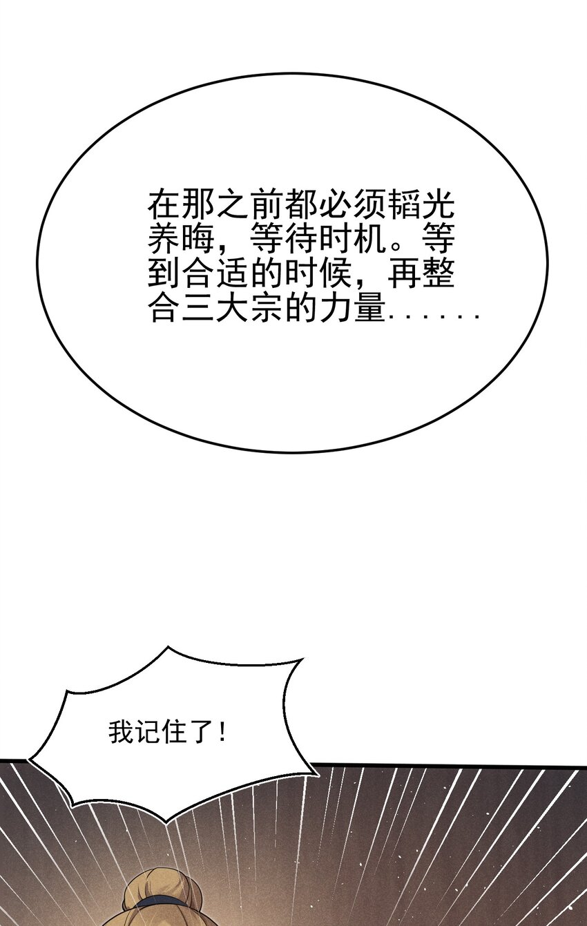 061 往日恩怨53