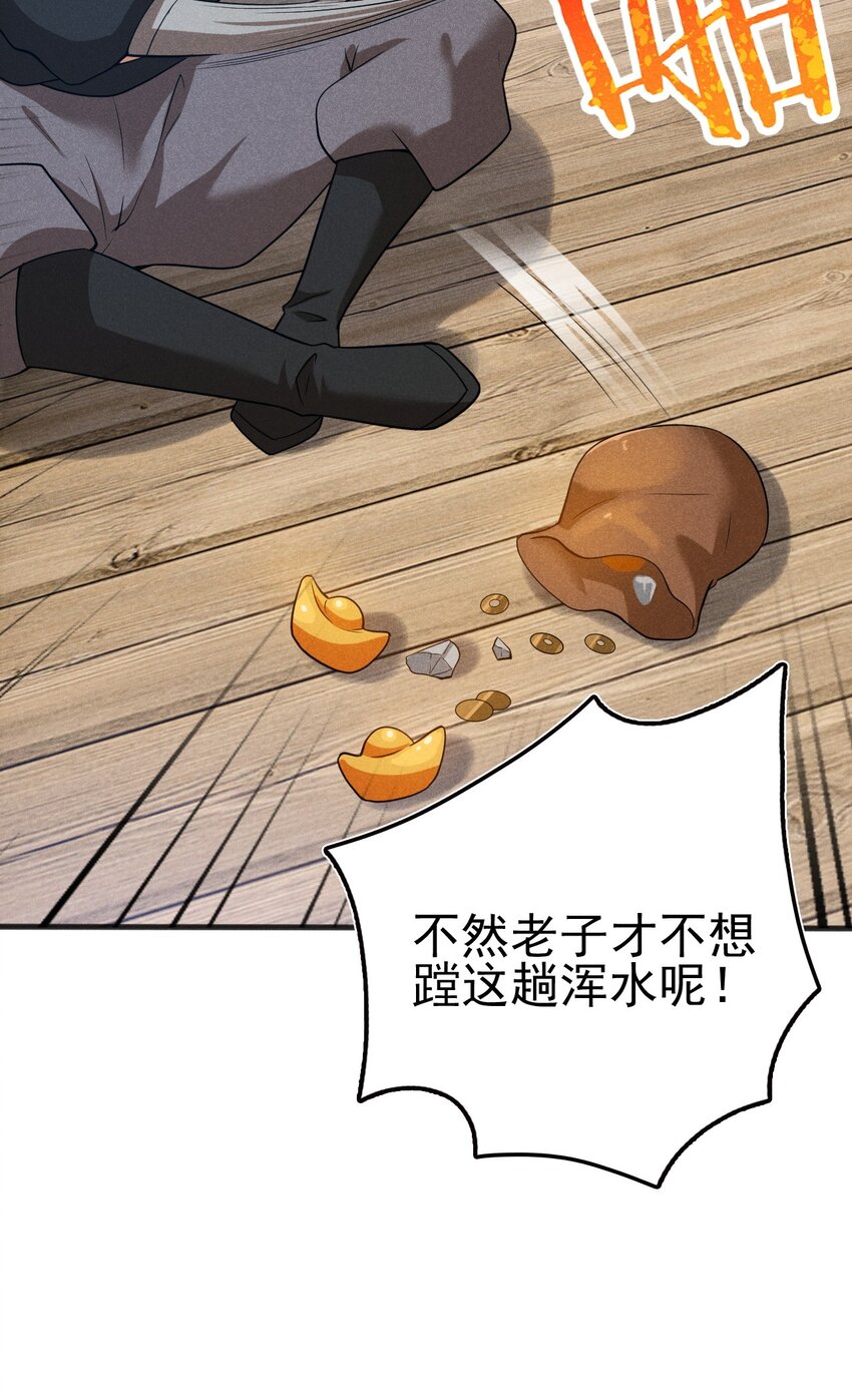 078 亵渎美食之人82
